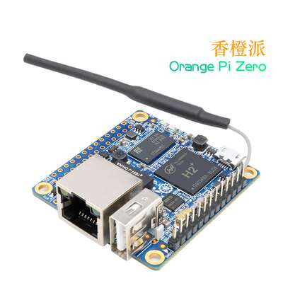 极速香橙派orangepi zero电脑开发板E512MB全志H2芯片嵌入式linux