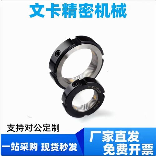 新品BNTB-M5 M6 M8 M10 M12 M15 M17I M20 M25/M30轴承锁紧螺母