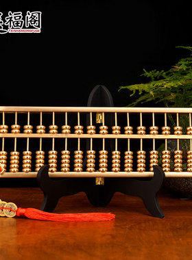 极速铜实a心算盘摆件客厅办公室装饰品品礼品小大号摆件