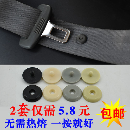 新品通用型汽车i安全带限位器限位钉钮扣固定防滑定位卡子保险自