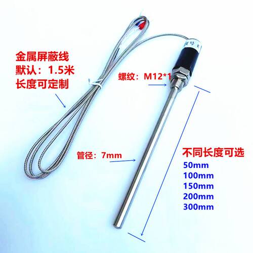 极速。WZP-1j87不锈钢防水温度感测器监视器PT100铂热电阻KE型热
