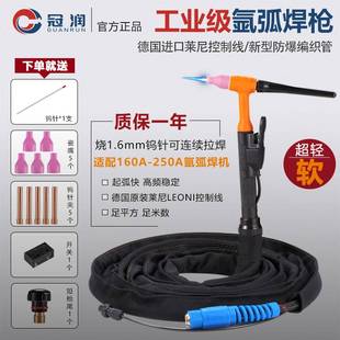 200 26加長(zhǎng)焊 160A 速發(fā)QQ 150A氬弧焊槍TIG 250焊機(jī)水冷WP