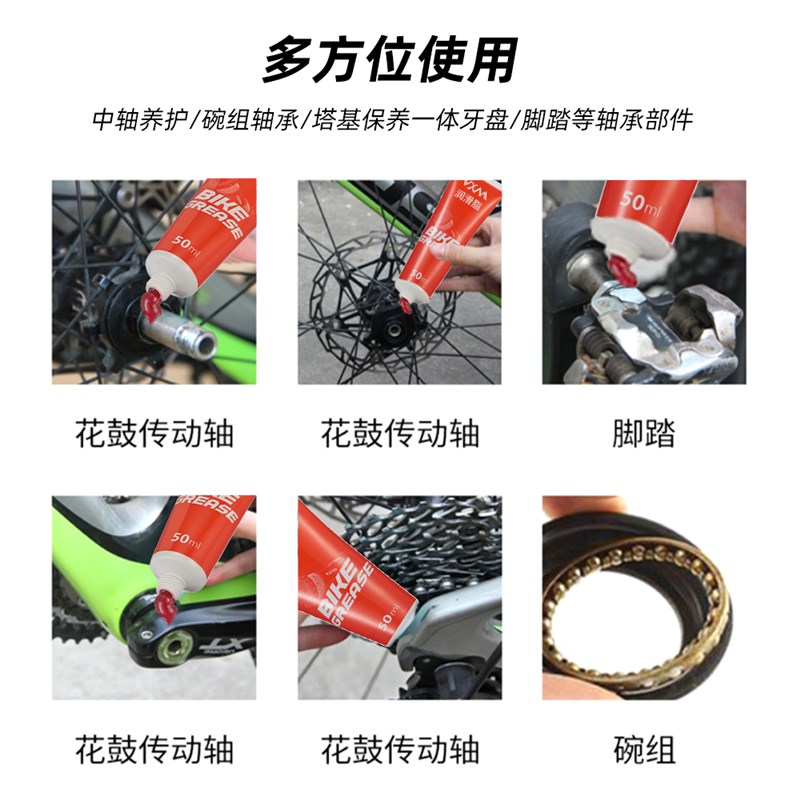 极速自行车润g滑油 山地车黄油 公路车花鼓轴承滚珠中轴单车保养