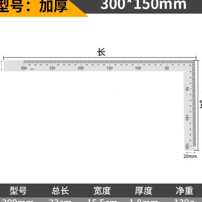 极速不锈钢加厚直l角尺90度木工角尺拐尺曲尺大号L型尺拐角钢尺高