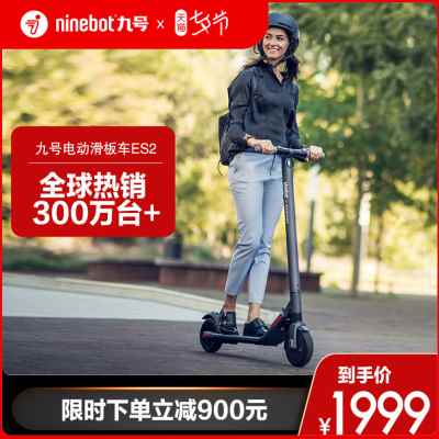 极速新品Ninebot电动滑板车ES2F两轮智能免充气大功率折叠便携代