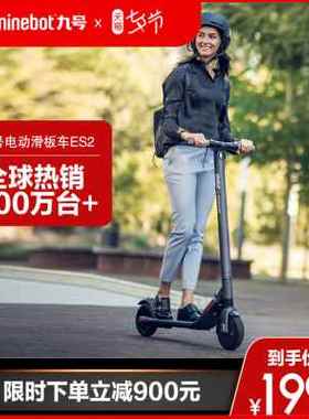 极速新品Ninebot电动滑板车ES2F两轮智能免充气大功率折叠便携代