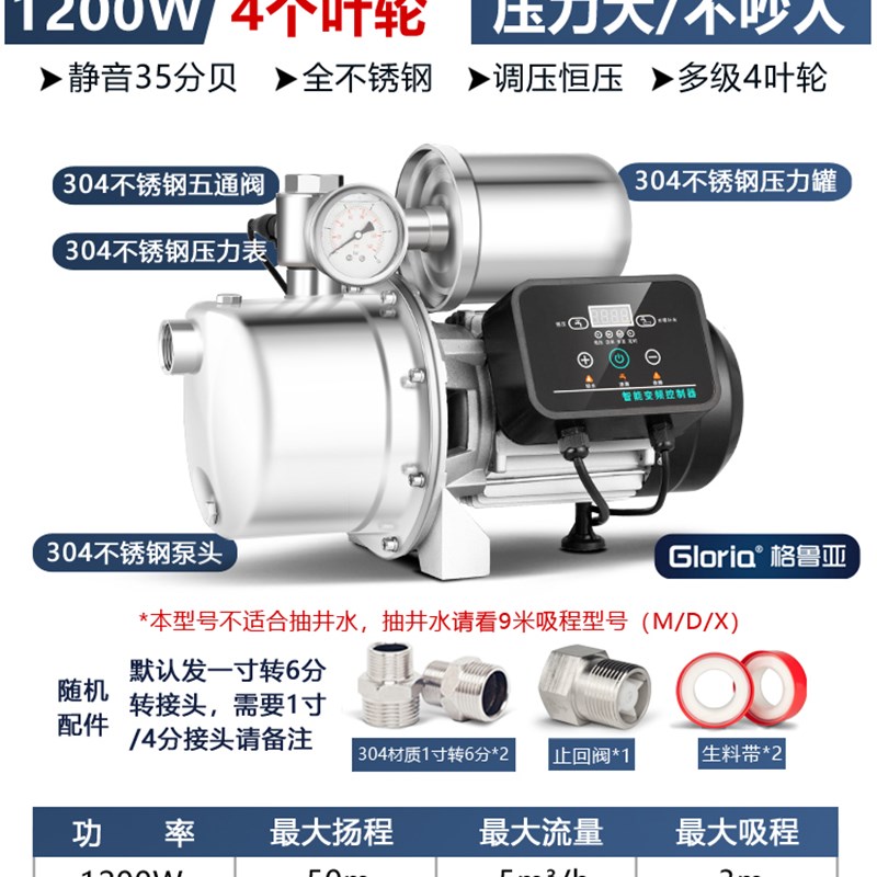 极速新变频增压泵l家用自来水管道加压泵不锈钢水泵全自动静音吸