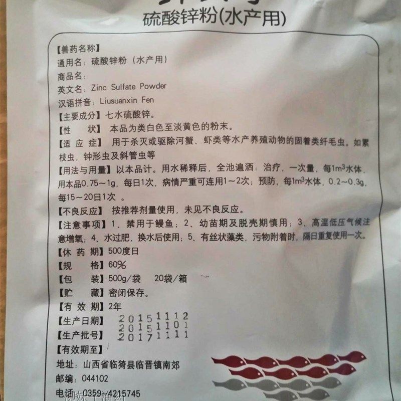 极速纤虫净水产养殖水质改良剂七水硫酸锌粉灭虾蟹斜W管钟形虫纤,畜牧/养殖物资,水质调节剂,淘宝优惠券,粉丝福利购,淘宝优惠卷