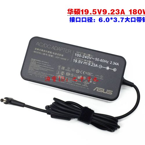 新品原装华硕飞行堡垒FX95DU FX505D电源适配器1L9.5V9.23A 180W
