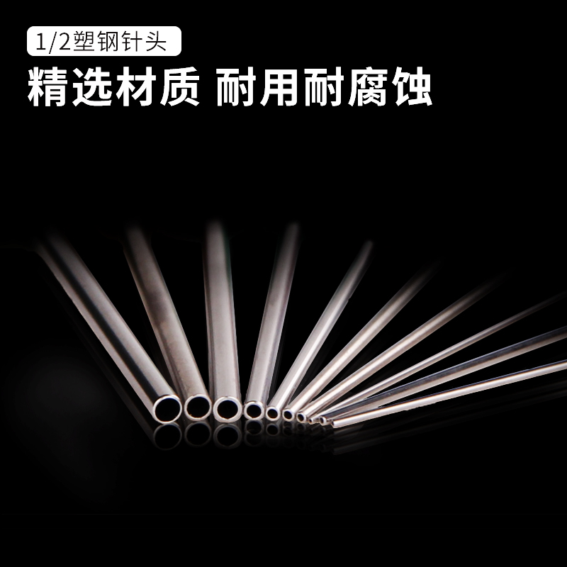 0.5英寸螺口塑钢点胶针头不锈钢针咀点胶针筒用长R30mm点胶机针头
