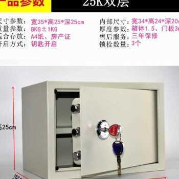 极速厂促厂销贵重物品收纳箱带锁家庭式小保险箱小型W入墙衣柜宿