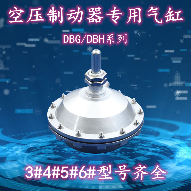 极速DBG-105空压碟式制动器205蝶刹车盘式10N6卡钳急刹气动刹车20
