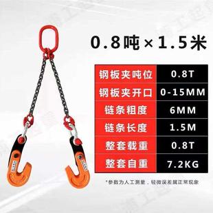 速发L型钢板起重钳链条吊具钢板吊具水平横吊夹G子双腿夹钳组合吊