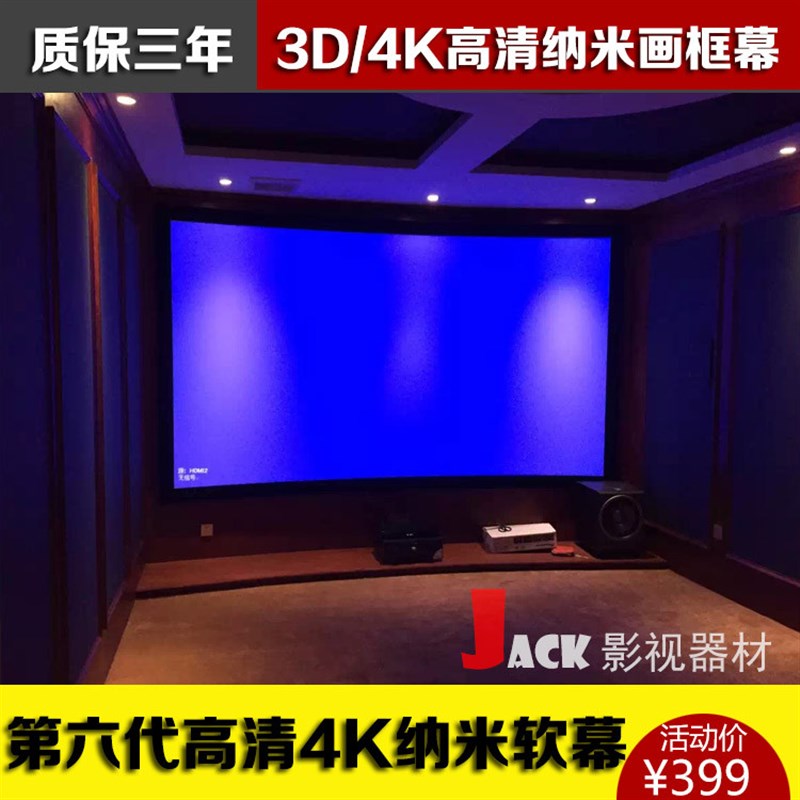 极速3D/4K高清投影幕布100寸120C寸200寸16:9投影机仪壁挂画框幕