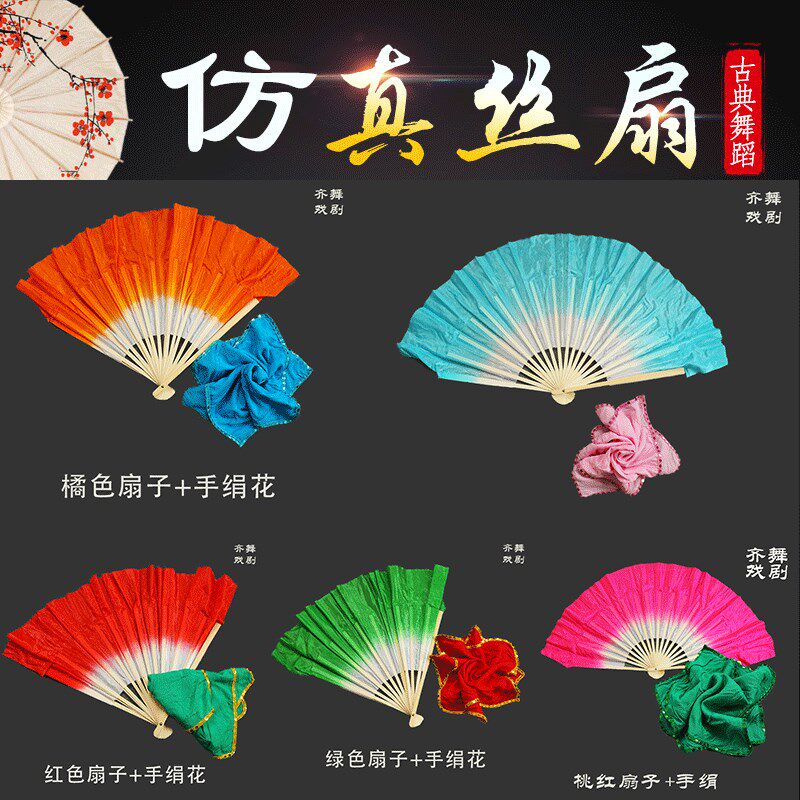 新品8寸扇子一对真丝舞蹈扇花鼓灯考级双面渐变儿V童扇花花开跳舞