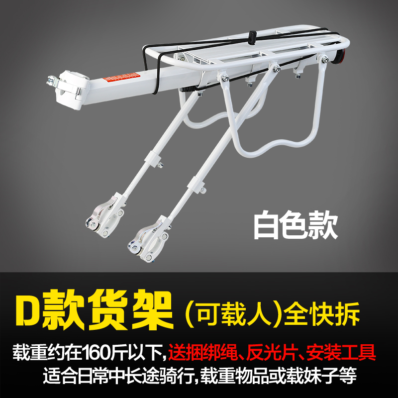 极速车20/22/24p/26寸后货架自E行车单车后座架后衣架载人行李架