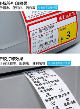 极速-GP1324d 电子面单打印机热D敏不干胶标签E邮宝打印机1124d