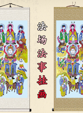 新品四值功曹画像卷轴画神v像十殿阎王挂画新中式水陆道场供奉丝