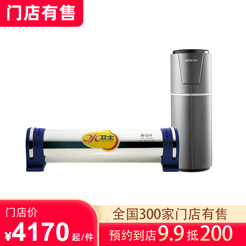 极速【厨房净适宜】立升净水器系统 家用 厨房Z超滤直饮机