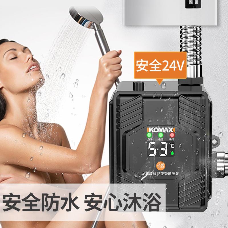 家用全自动智能变频增压泵v静音小型自来水自吸泵热水器加压管道