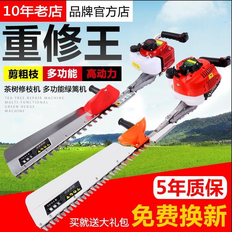 极速绿篱机电动汽k油茶叶茶树s修剪机粗枝剪绿篱剪修枝剪重修王剪