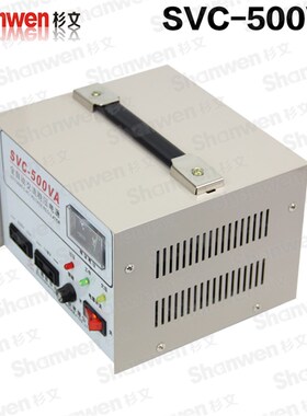 极速全自动高精度交流稳压器 s纯铜220V电源家用稳压 500W SVC-0.