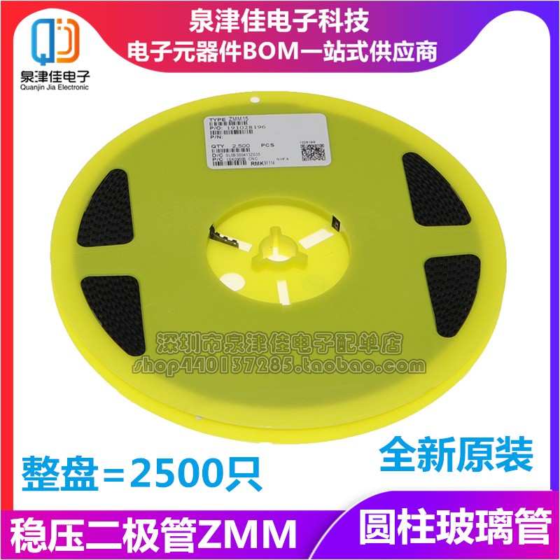 极速稳压二极管ZMM7.5/8.2/9.1/10/15/16/18/20/22/2U4/27V封装LL