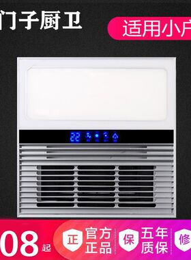 极速。嵌入集成吊i顶风超薄8CM风暖浴霸300x300二合一浴室卫生间
