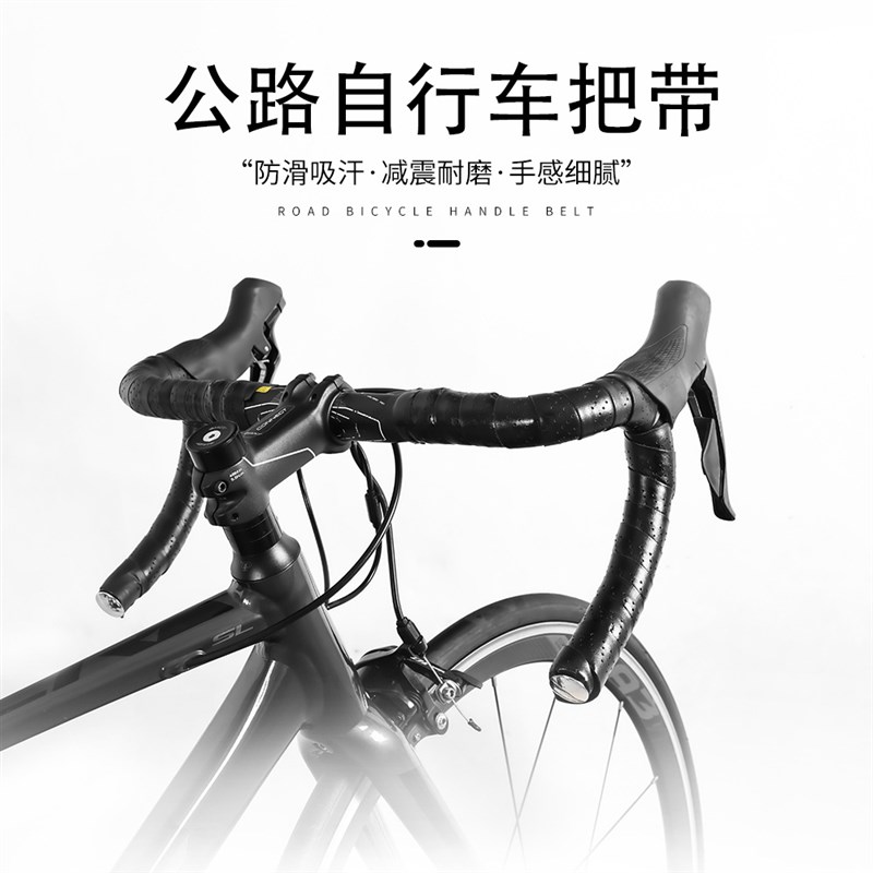 极速自行车把带公路赛车PUv皮革打孔捆扎带防滑减震单车装备配件
