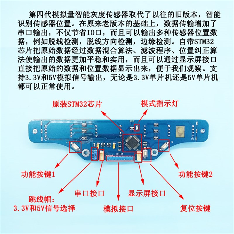 极速7路模拟量寻迹l灰度传感器 光敏巡迹模块光电循线器 机器人检