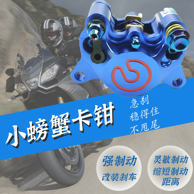 极速赛道级小螃i蟹卡钳铝合金活塞小牛N1小龟鬼火刹车下泵改装包
