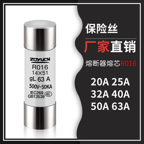极速熔断器熔芯RO15R016R017RT18/14圆帽I10*38mm 14*51陶瓷保险
