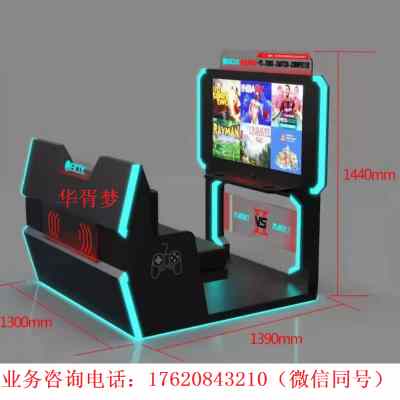 极速共享游戏机商l用未来主机游戏电竞吧街机无人扫码自助电玩娱
