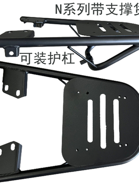 极速九小号电动车后货架n7p5N80N85n90E80120125N70C后备尾箱支架