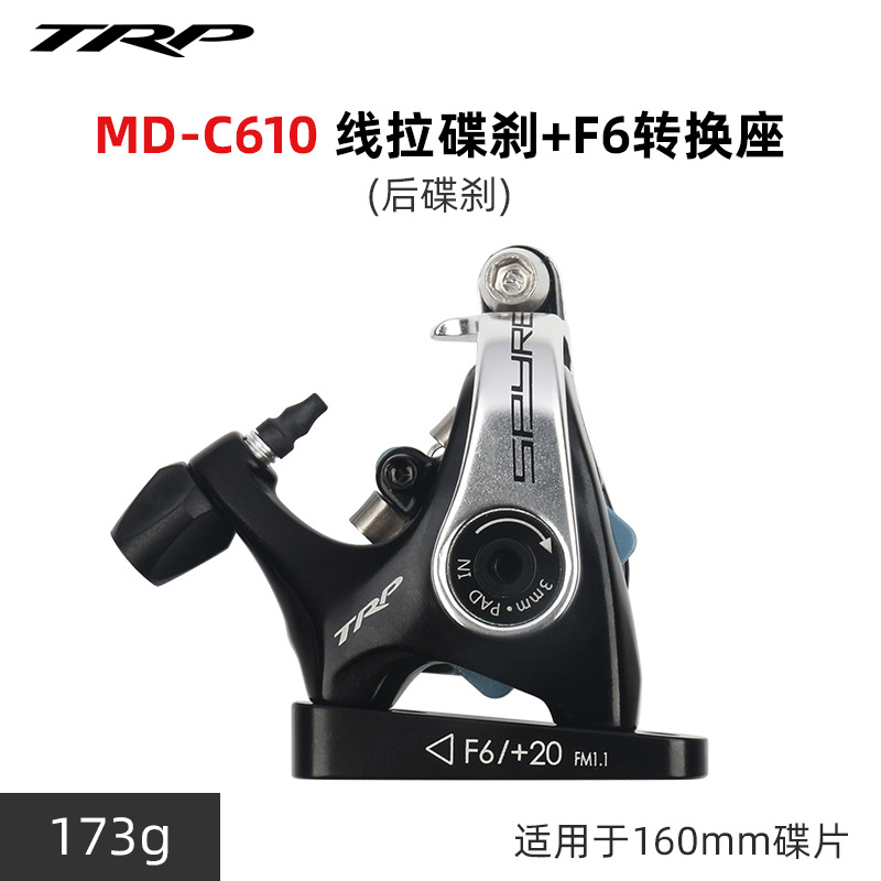 极速新TRPspyre MDC610公路碟煞双边制动机Q械式碟煞平装夹器自行