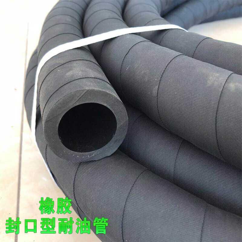 极速耐高温d丁腈高压耐油夹布橡胶管C柴汽油软管耐酸碱耐腐蚀橡胶
