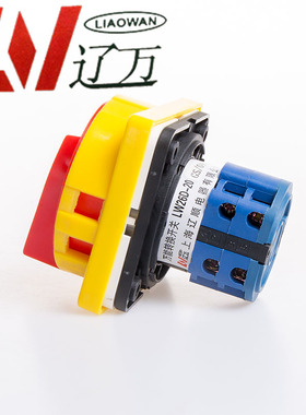 极速。电源开转关关换开关LW26D-x20GS/04-2 LW37GS-20/04-2