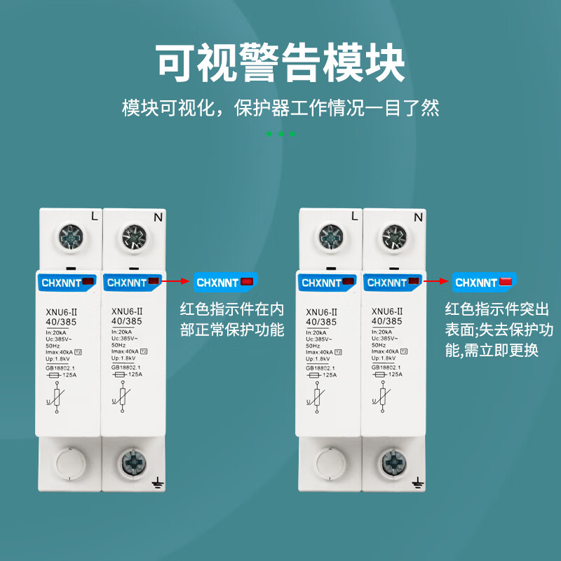 防雷浪涌保护器2P电源避雷器开关220v电涌模块4P40K三相3V80v20k/