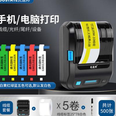 极速优速邦M11线缆标签印表机通信机房网路N移动弱电光纤不干胶贴