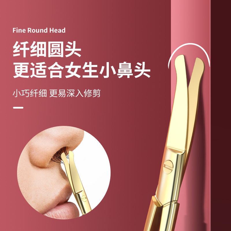 极速剪鼻b毛小剪刀鼻毛修剪器女士专用小剪子清理神器剃去圆头剪