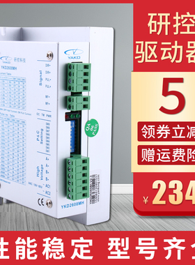 新品研控驱动器YKD2608MH/YKD2D811/YKA2811MA 雕X刻机步进电机驱
