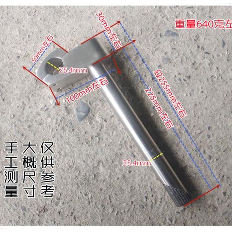 极速自行车淑女车把立25.4/25.4mm铝J合金把立管 攀爬车小轮车把