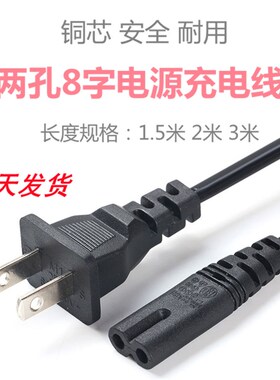 极速2孔电源连接线Zijiang资江ZJ-5890CH/D/F/G/K/T小票据打印机