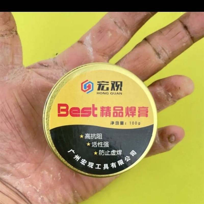 极速爆款焊锡膏100gp电烙铁精品焊接工业用家用焊锡油助焊剂焊锡