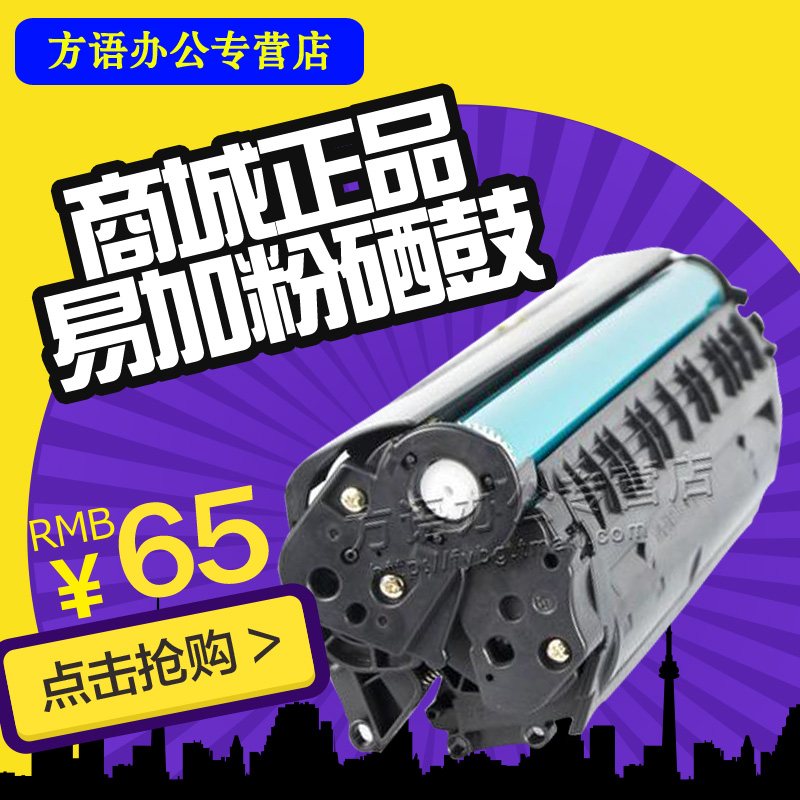 极速南易加粉适用HP78A硒鼓CE278xA P1566 m1536dnf墨盒P1606dn