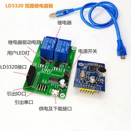 新品LD3320语音识别模块非特定人声智能家居开发S板集成STC单晶片