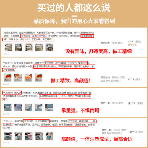 新品塑料椅子加厚家用可叠放餐椅简约现代靠背胶凳V子书桌奶茶店
