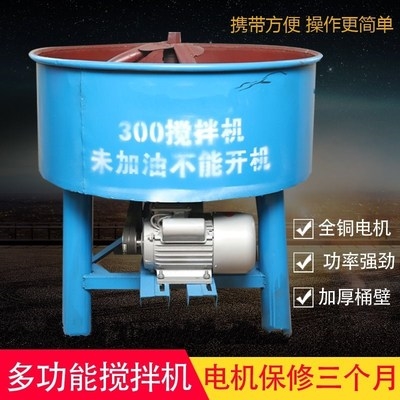 砂浆水泥搅拌机小型家用220v电动工地用平口式混T泥土混凝土搅拌