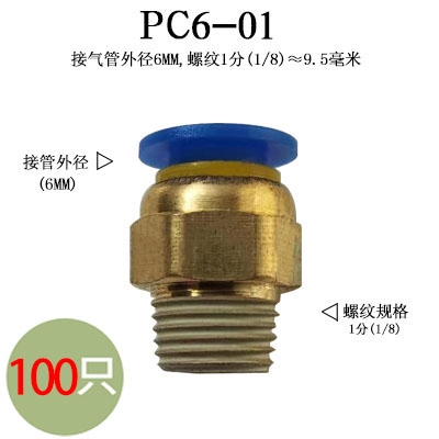极速气动快速气管接头快o插金属软管高压空压管直通PC4/6/8/10/12