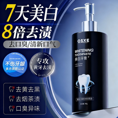 【德国畅销】美白去黄去黑牙膏